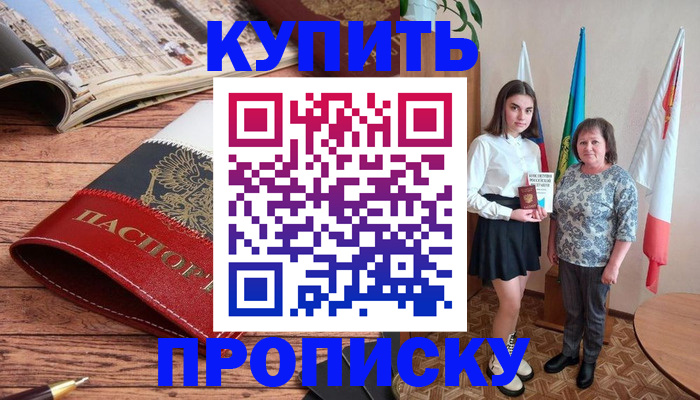 прописка гарантия в Заречном