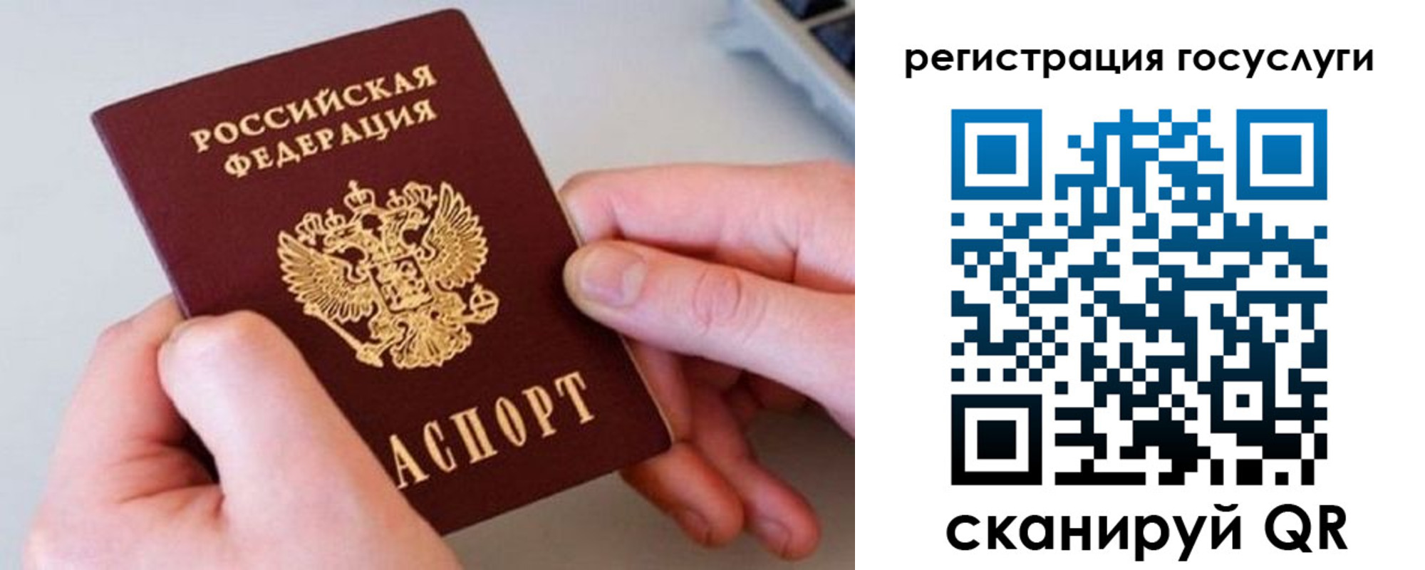 миграционный учет в Заречном
