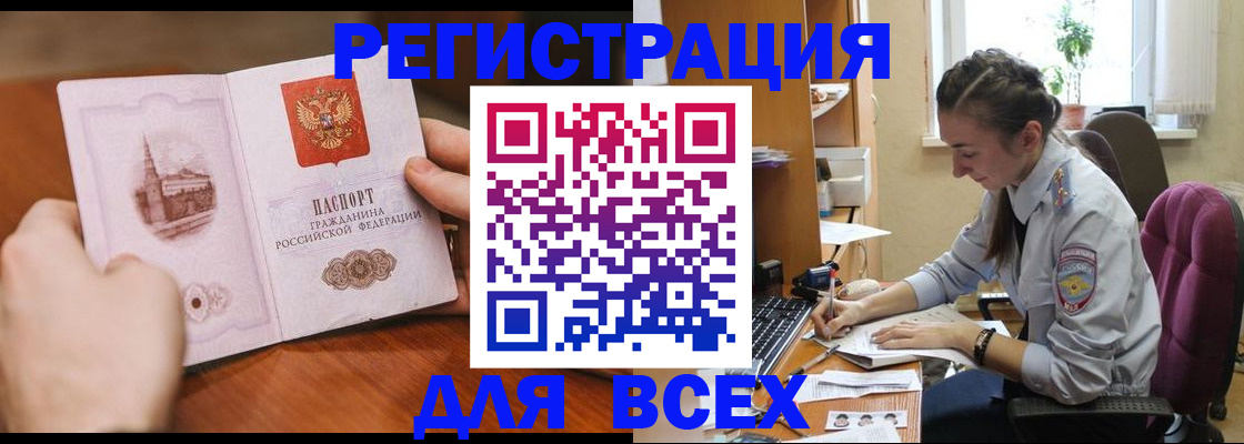 временная регистрация в Заречном